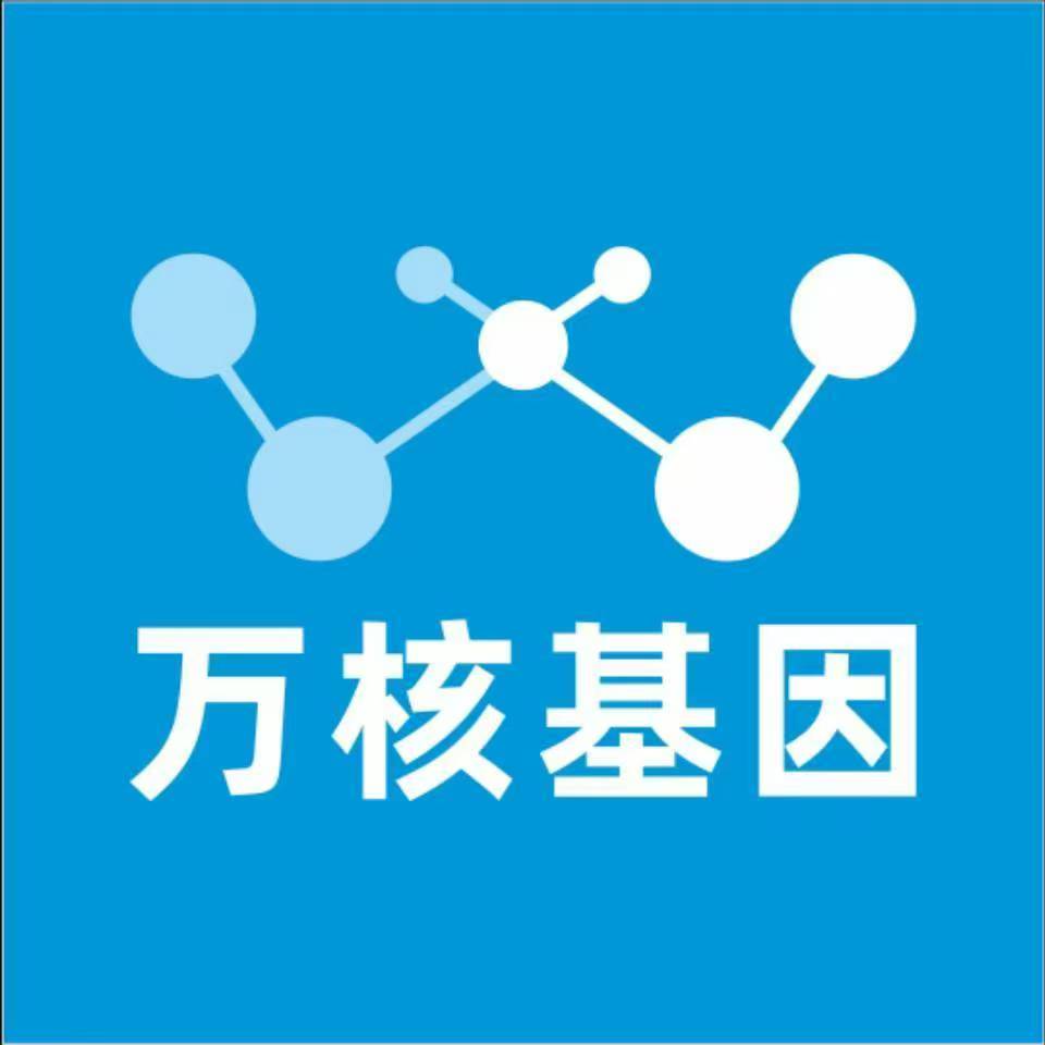 泸州合江县万核DNA检测咨询中心